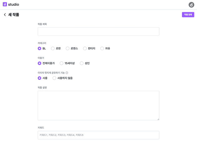 디리토 스튜디오