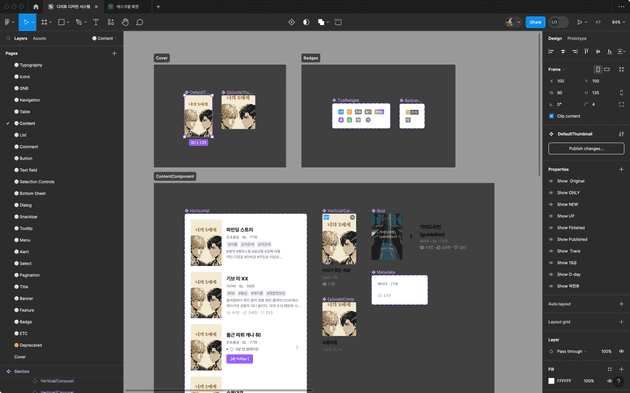 DesignSystem