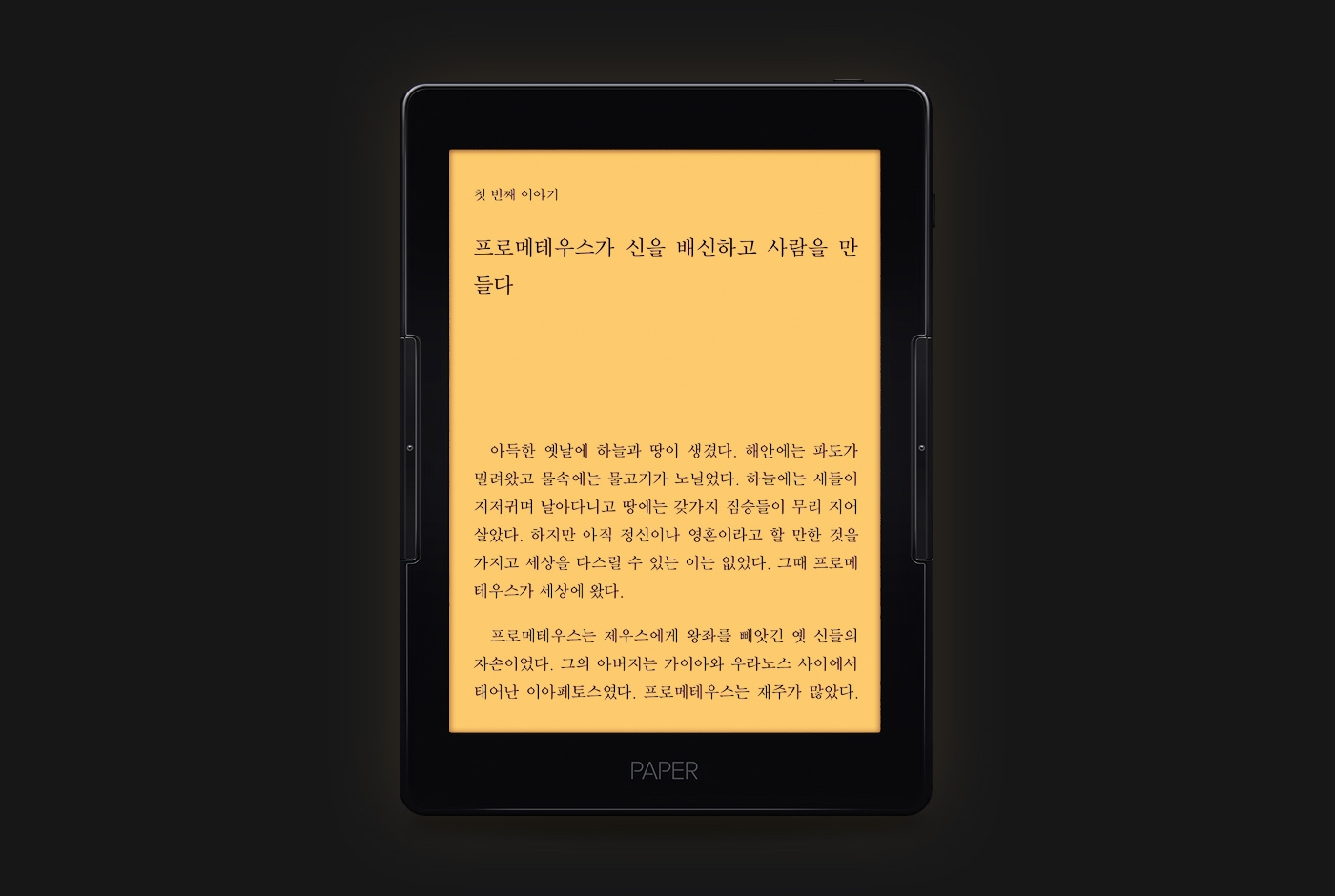 색 온도 조절