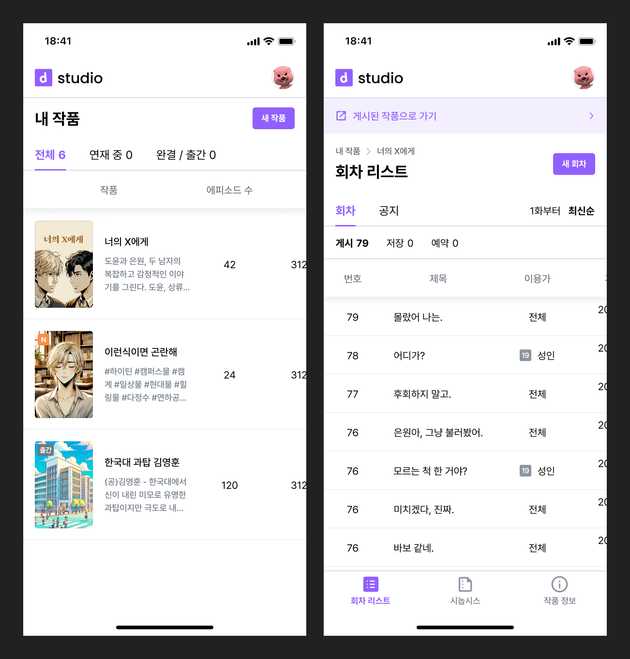 디리토 스튜디오 모바일