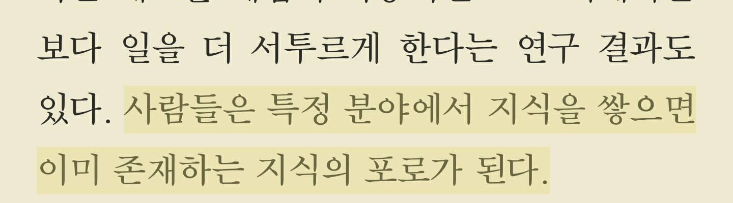 기존 형광펜 문장 이미지