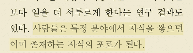기존 형광펜 문장 이미지