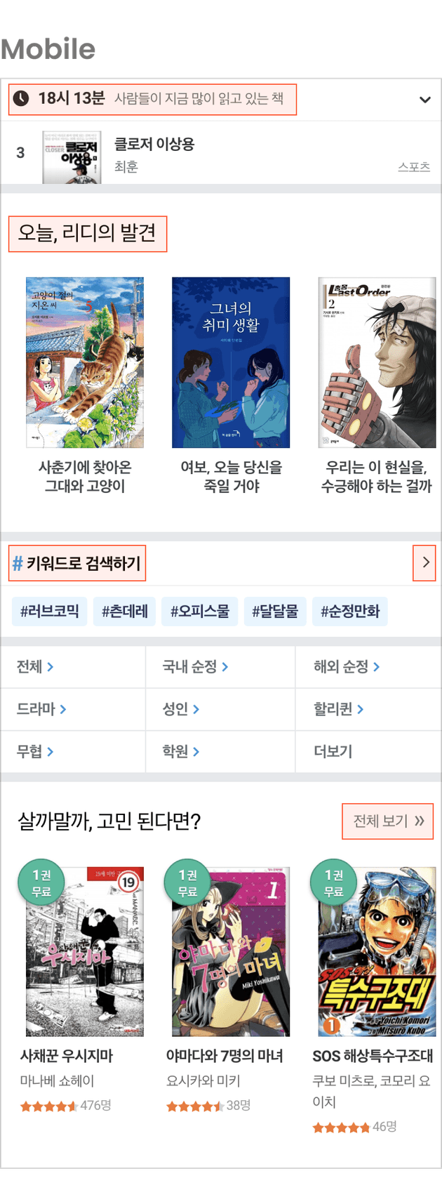 일관성 없는 컴포넌트