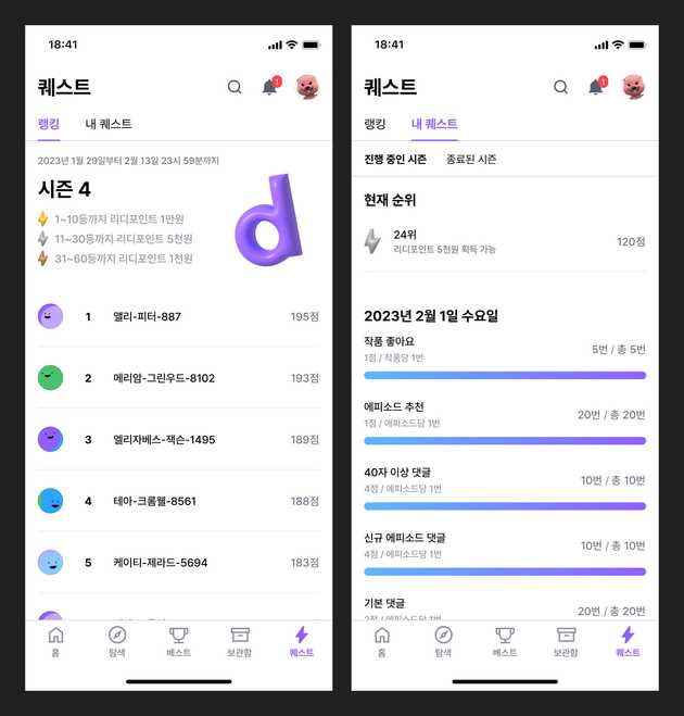 퀘스트
