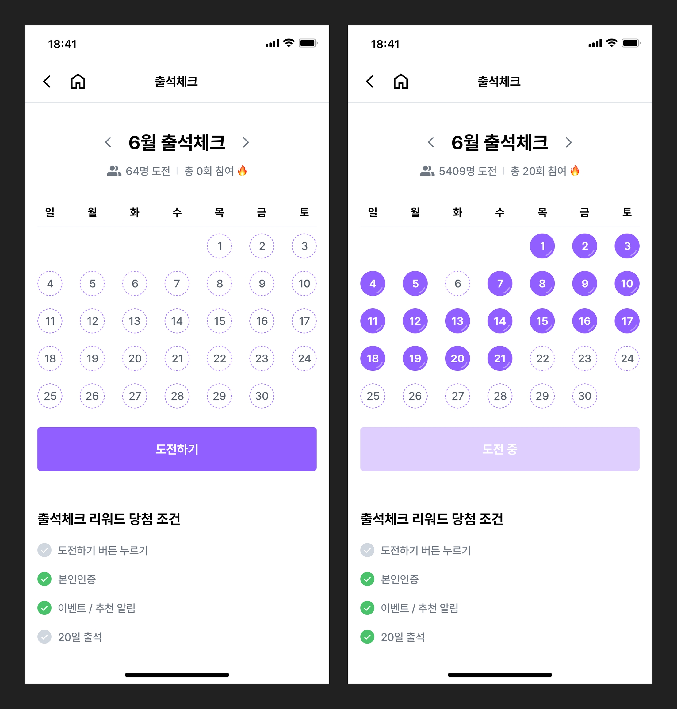 출석체크
