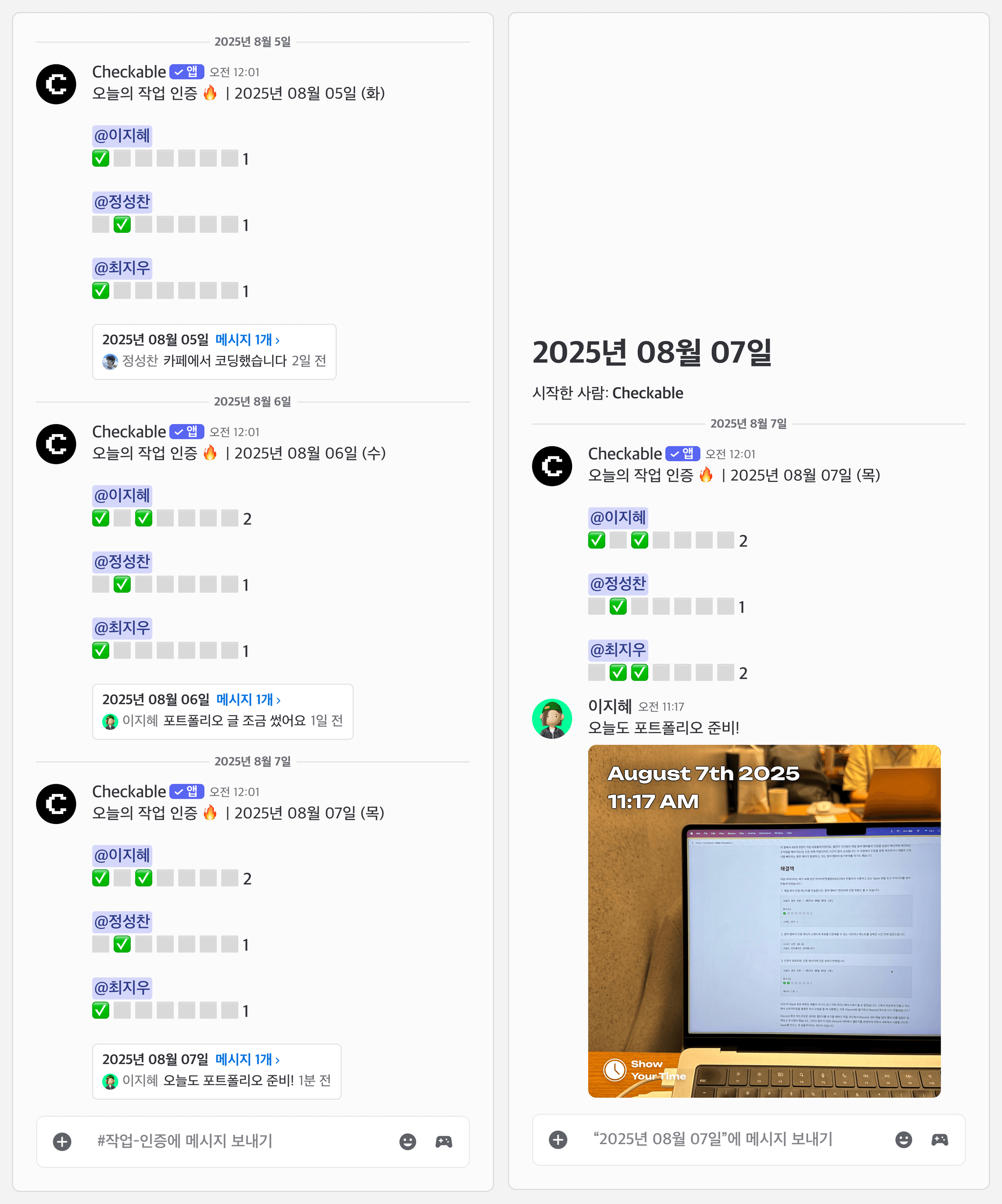 오늘자 인증 메시지 스레드에 참여 멤버가 목표 인증 콘텐츠를 업로드합니다