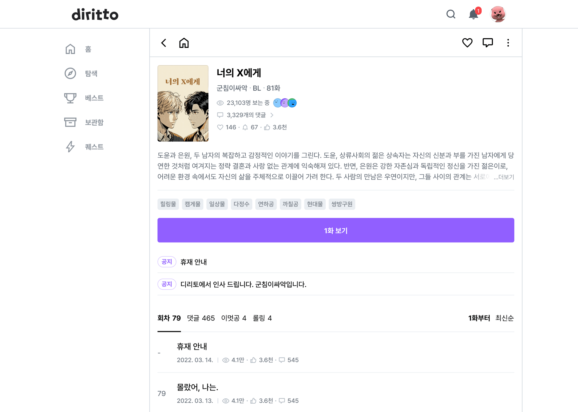 게시된 작품 상세 페이지