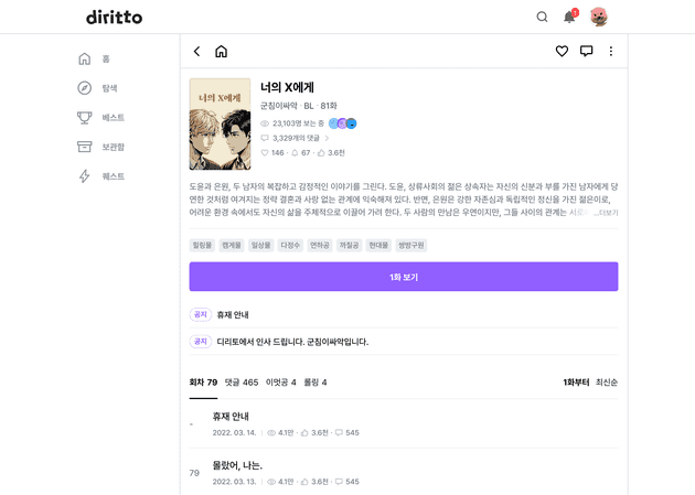 현재 작품 상세