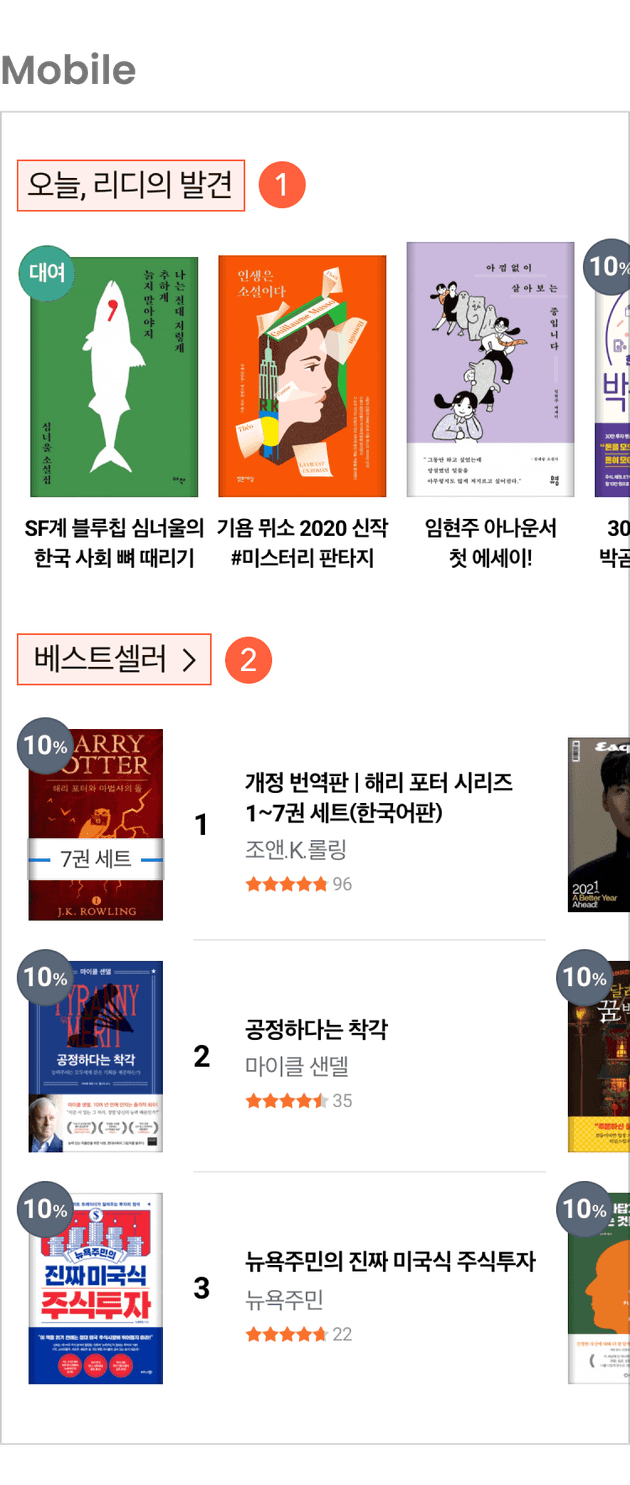 일관성 있는 컴포넌트 - 섹션 타이틀