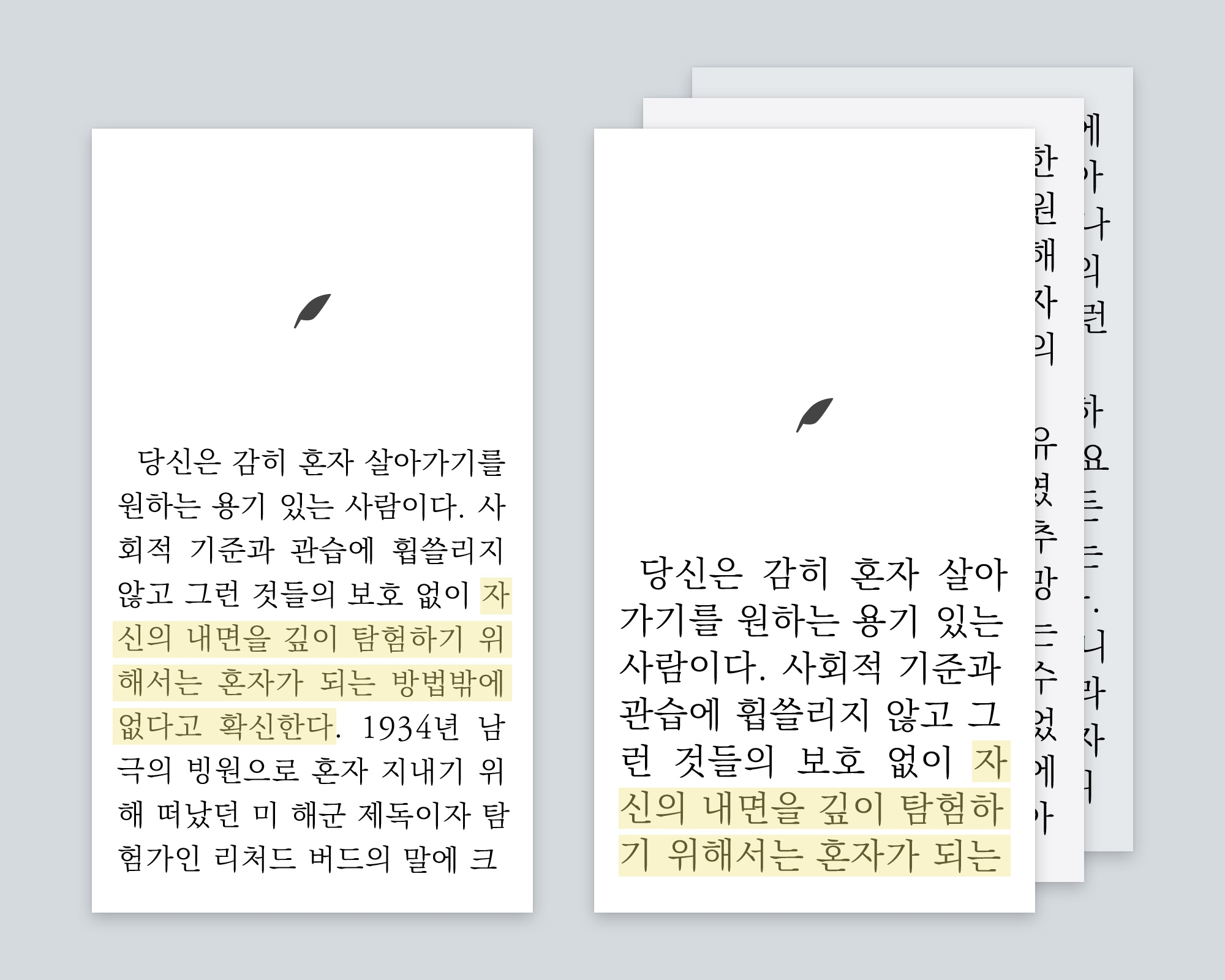 페이지 걸침 문제