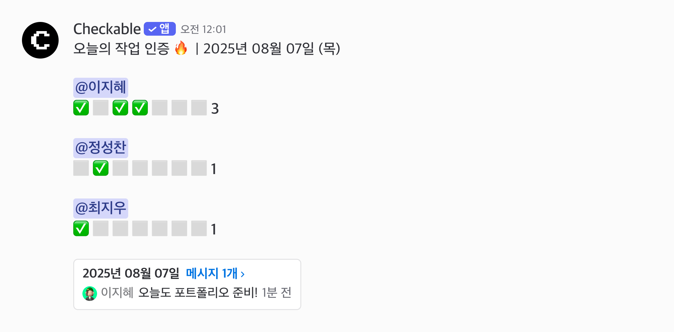 인증이 완료되어 목요일(4번째 칸)에 '이지혜' 참여 멤버의 인증이 ✅로 변경되었습니다